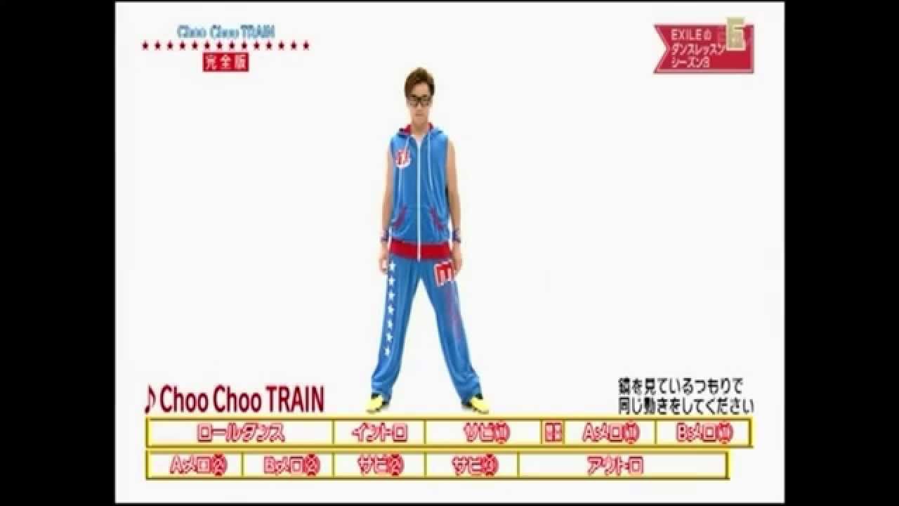 Eダンスアカデミー Choo Choo Train Youtube