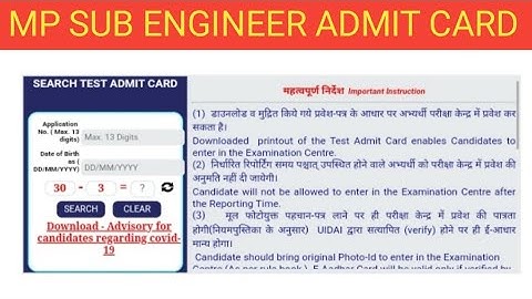 MP SUB ENGINEER Admit Card Realesed 2022