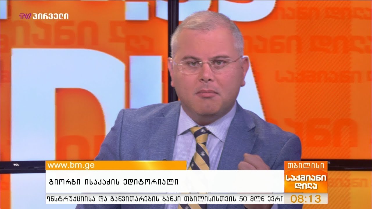 გიორგი ისაკაძის ედიტორიალი camera iphone 8 plus apk