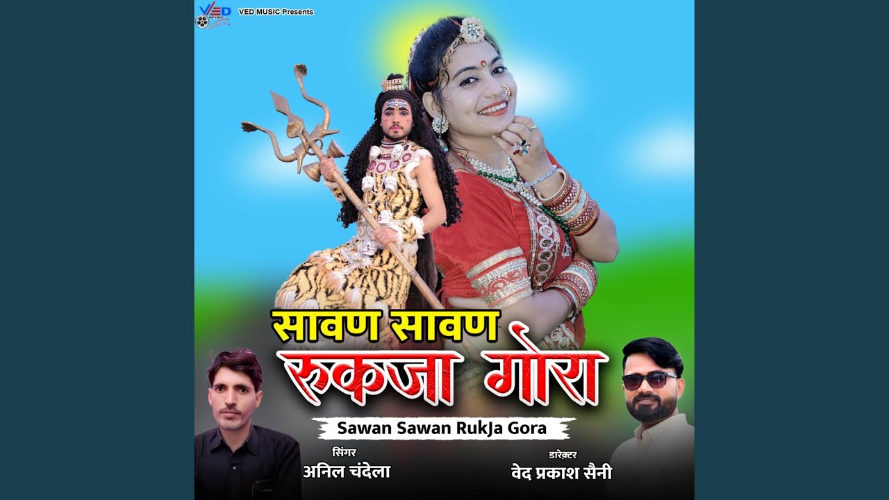 Sawan Sawan Rukja Gora