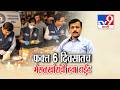 tv9 Marathi Special Report |