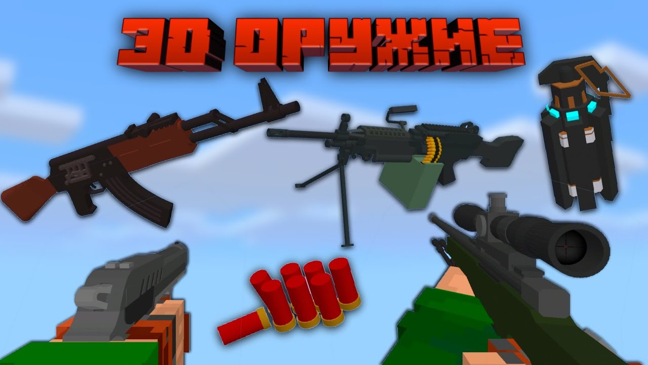 Генератор оружия в майнкрафт