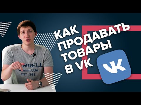 Video: VKontakte-də Ifadələr Necə Qoyulur