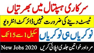 Latest Govt Jobs 2020 | Service Hospital Jobs 2020 | Jobs in Pakistan 2020 | Karachi Jobs 2020