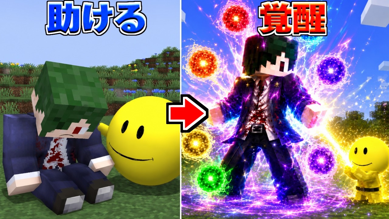 いじめらてたねがが『ベリティ』に助けて貰って覚醒する【マイクラ】【マインクラフト】