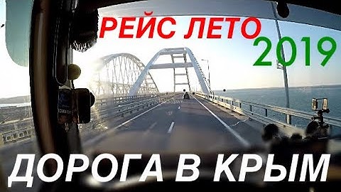 Thumbnail of На фуре от Сочи до Анапы и в Крым