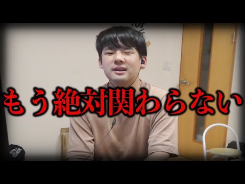 一生関わりたくないと誓った相手に会ってしまった件【2022/09/28】