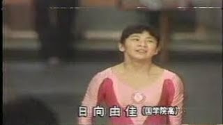 日向由佳　平均台1981NHK杯個人総合