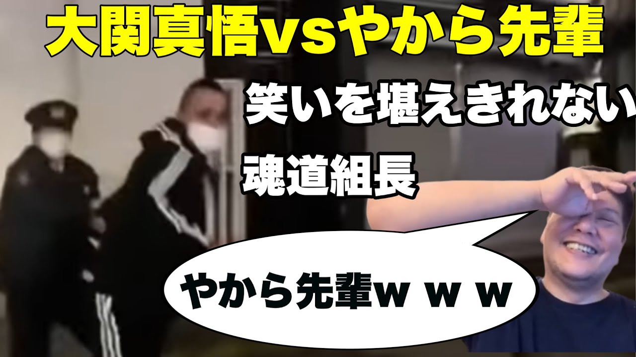 や から 先輩