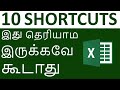 Top 10 excel shortcuts for beginners
