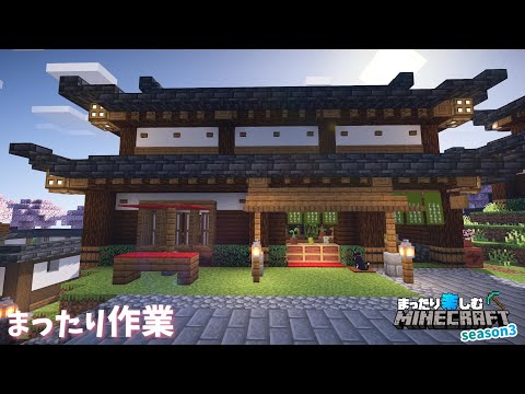 片付けと次の建築のために整地【マインクラフト】サバイバル