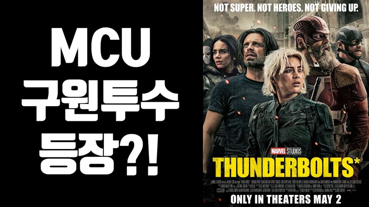 5월 4주차 개봉 영화 / 영화 뉴스