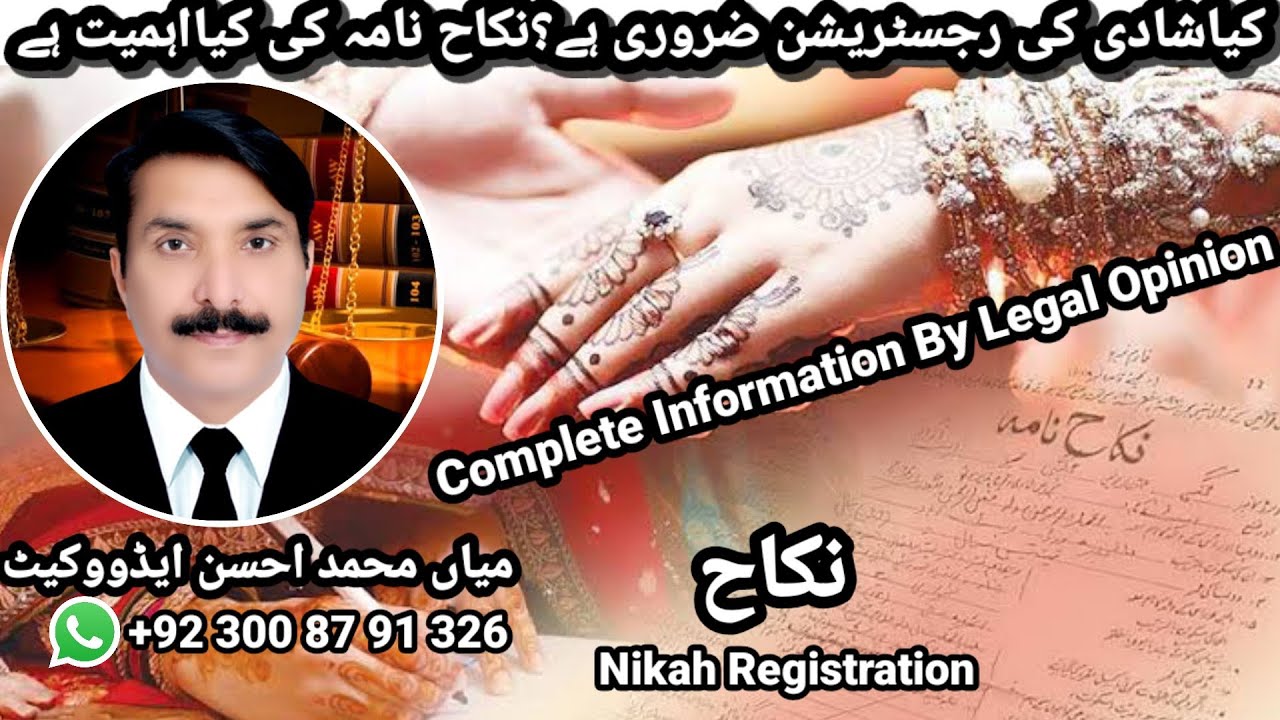 nikah-ki-registration-kion-zaruri-hay-nikah-ko-registered-na-kerwany