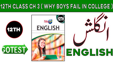English Ch 3 Why Boys Fail In College Mcqs online 12th Class Objective Notes with Answer Gotestpk