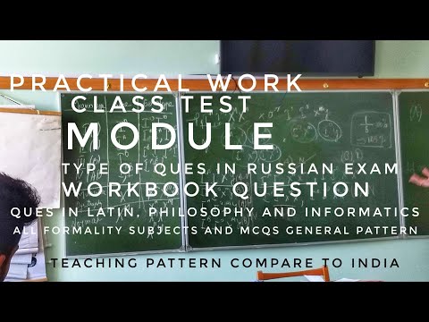 औपचारिकता विषय कक्षा परीक्षण, मॉड्यूल पैटर्न, रूस में प्रश्न पत्र के साथ व्याख्यान प्रारूप