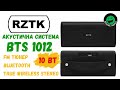 Розпакування акустичної системи RZTK BTS 1012 з Rozetka