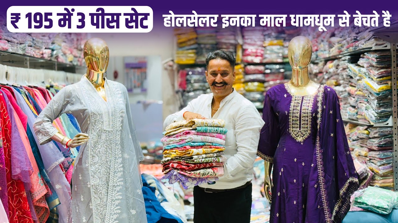 अहमदाबाद कुर्ती के बादशाह 👑 Kurti Manufacturer In Ahmedabad Wholesale Market, Safal 3 Market