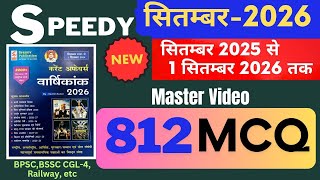 Speedy Current Affairs September 2026 | Speedy 812 MCQ | Speedy September 2026 #Speedy #SUNBIK screenshot 3