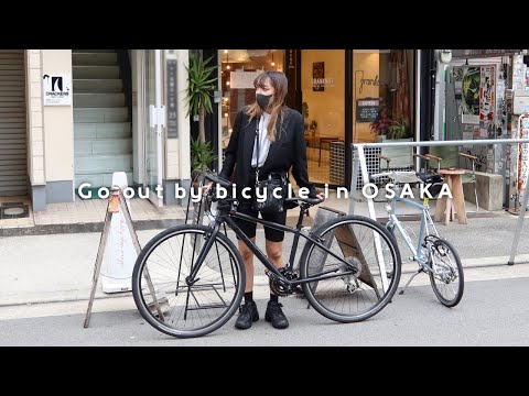 【休日Vlog】大阪チャリ散歩