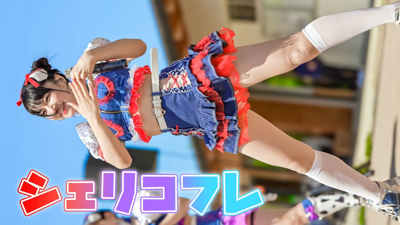 【アイドルの宝箱】シェリコフレ『キラキラ(Good knight**)』Japanese girls Idol group [4K]