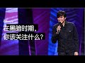 平约瑟 (Joseph Prince) –  在黑暗时期，你该关注什么？ | 新造视频