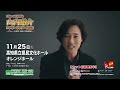 デビュー25周年記念山内惠介 コンサートツアー2025~デビュー25周年・貴公子の旅は続く~ 高知公演