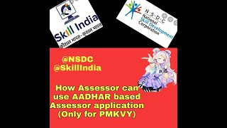 Skill India Portal ll AADHAR Based Assessor App – PMKVY – Part 2 screenshot 3