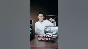 NOTEBOOK VS PC เลือกอันไหนดี ?