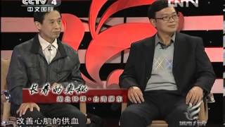 城市1对1 《城市1对1》 20120804 长寿的奥秘