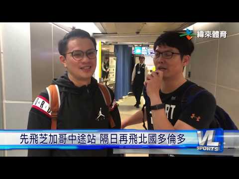 5/30 緯來團隊前進加拿大 NBA Finals直擊鎖定緯來