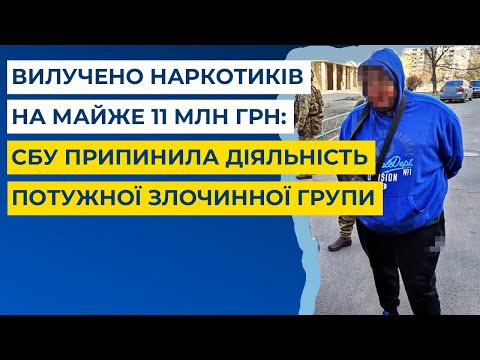 Вилучено наркотиків на майже 11 млн грн: СБУ припинила діяльність потужної злочинної групи