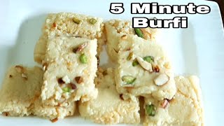 5 minute me bina mawa ,bina doodh jalaye Bazar jaisi soft Burfi | Janmashtami Special Sweet/mithai