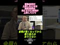 【住宅ローン】金利が高くなってからの借り換えはありえない