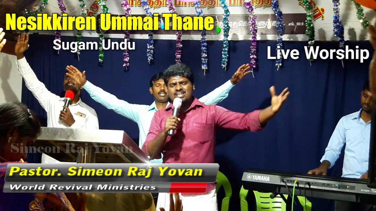 Nesikkiren Ummai  Sugam Undu  Simeon Raj Yovan  Pas Gersson Edinbaro  Tamil Christian Song