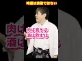 【衝撃】 神道は宗教ではない!?秦氏 土御門兼嗣 公式チャンネル Samurai-Training スピリチュアル 體術 古神道 陰陽道