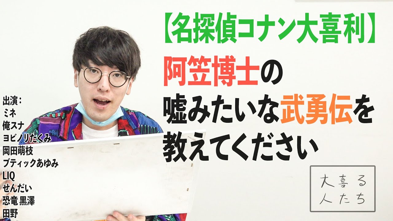 大喜る人たち 大喜利専門チャンネル Youtube網紅頻道詳情與完整數據分析報告 Noxinfluencer提供支持