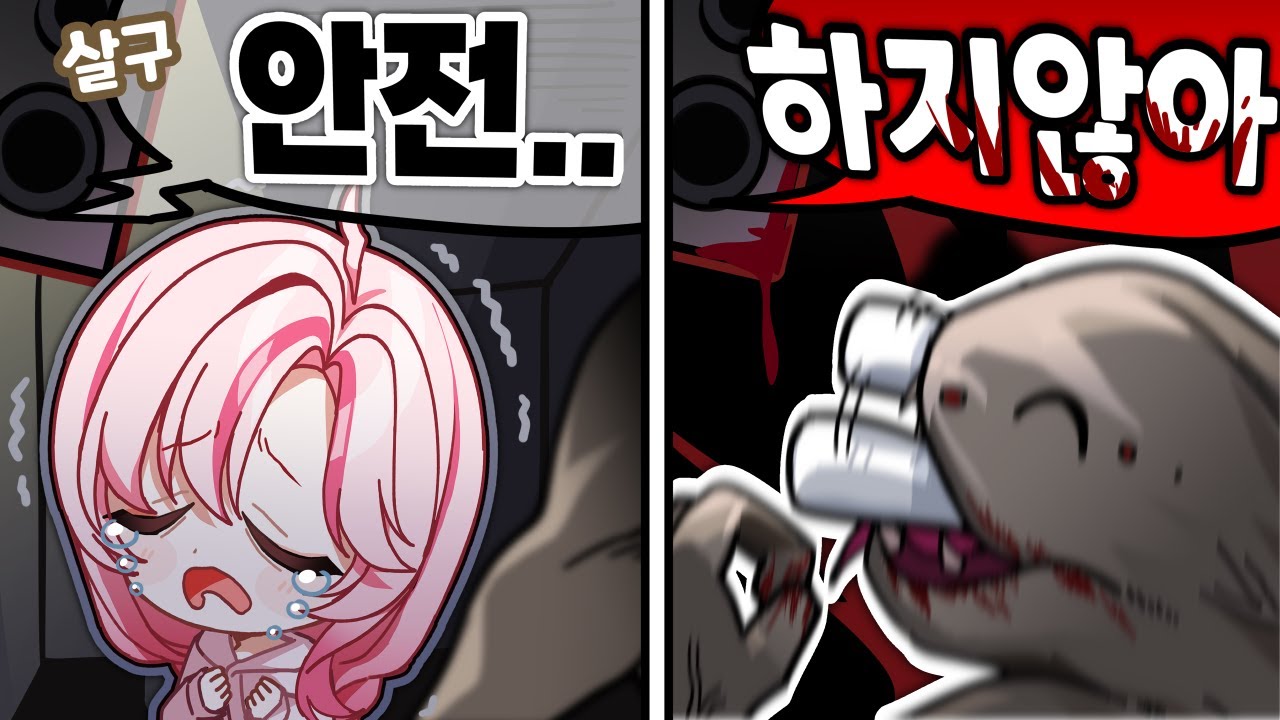 싸이코패스와 게임을 해보았습니다