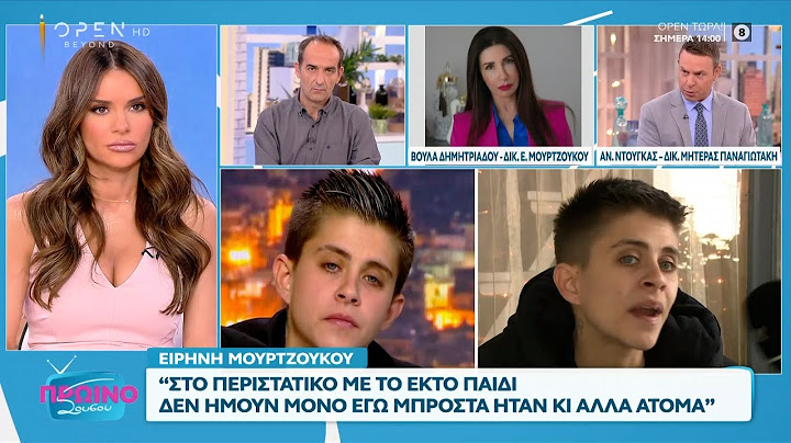 Υπόθεση Αμαλιάδας: Και έβδομο βρέφος στο κάδρο των ερευνών; | OPEN TV