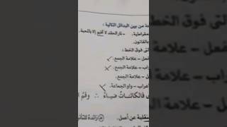 مراجعة نحو ثالث ثانوي( ٣٣ )