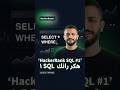 HackerRank SQL #1: The Easy SELECT That People Still Fail #SQL #HackerRank #MySQL #DataAnalytics