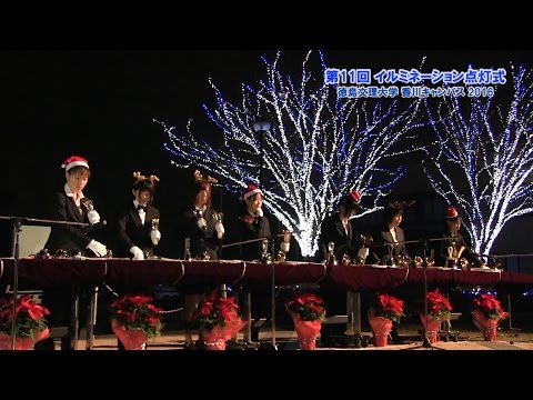 【あそたつ動画】徳島文理大学香川キャンパス
