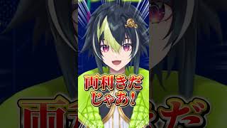 どっちも利き顔?自画自賛する伊波ライ#にじさんじ #にじ公式切り抜き 【にじさんじ公式切り抜きチャンネル】