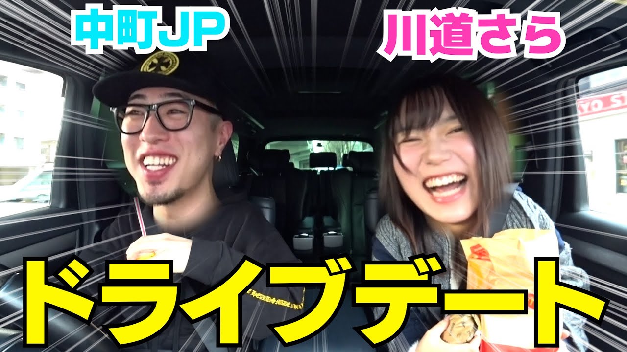 グラビア18歳とJPがドライブしたら楽し過ぎて歳の差忘れたwwwww - YouTube
