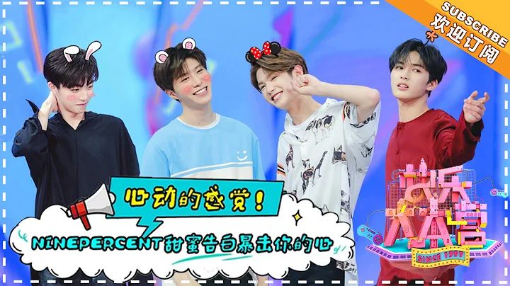 《快乐大本营》20180602期：NINE PERCENT合体花样秀演技 蔡徐坤拜师谢娜化身暖心骑士 Happy Camp【湖南卫视官方频道】 - DayDayNews