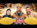 مفاجأتهم نورت البيت رديت الزيارة بأكتر حاجة بيعشقوها اليوم قلب عيد