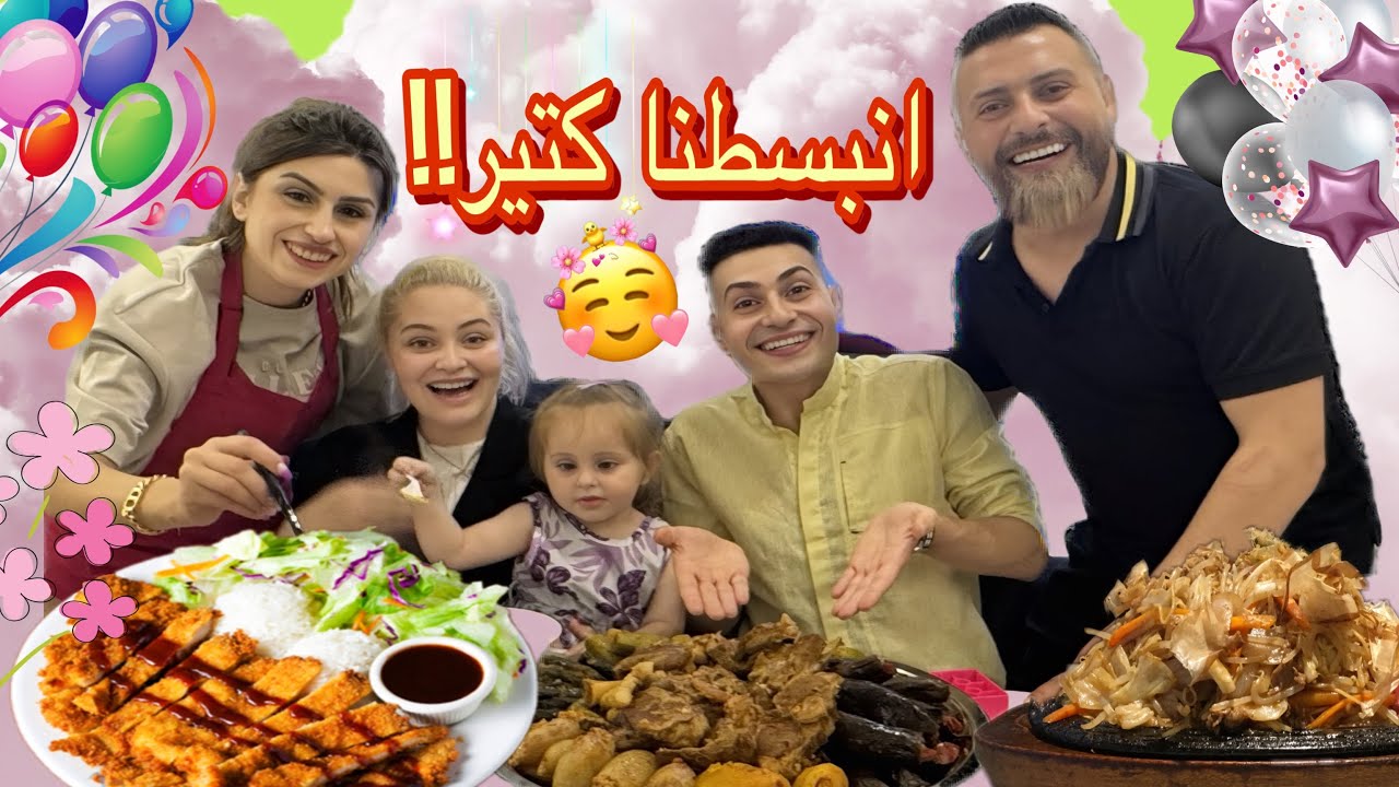 قضينا يوم كامل مع عيلة ريتشو وننوش😍جنناهم😂..!!!كرستيانا ويوسف قباني