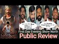 Baahubali The Epic Movie: First Day Public Reactions & Show Highlights in North 🇮🇳