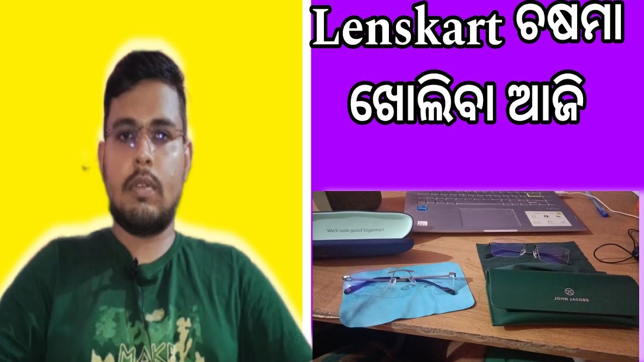 Bhubaneswar Lenskart ର unboxing କରିବା YouTube