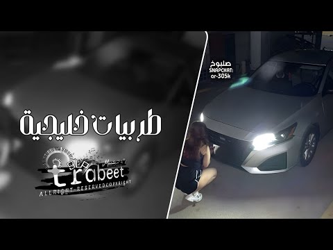 اغاني خليجي طرب لي حبيبه كنها الصيد اللعوب بيت بيت دار دار حصري 2025 مطلوب أكثر شيء