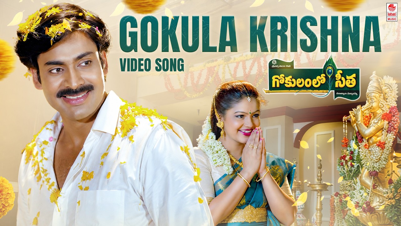 Gokula Krishna